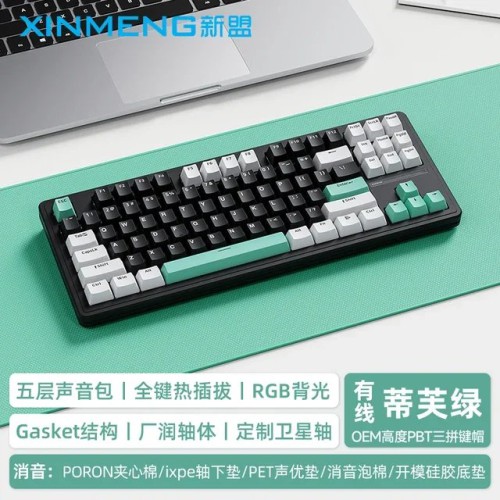 XINMENG M87 PRO Wired Gasket RGB Hotswappable Mechanical Keyboard 