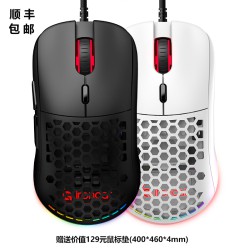 Ironcat Infinity Two Gaming Mouse