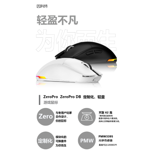 Ironcat Zero Pro lightweight Custom Wireless Gaming Mouse