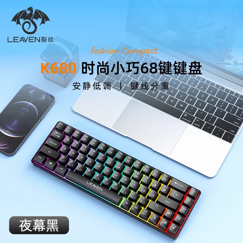 LEAVEN K680 Wired RGB Gaming Keyboard